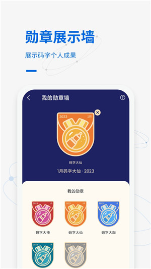 写作家 v1.6.5 安卓版图5