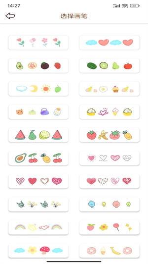 贴贴手帐全部解锁安装 v1.9 安卓版图1