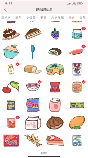 贴贴手帐全部解锁安装 v1.9 安卓版图3