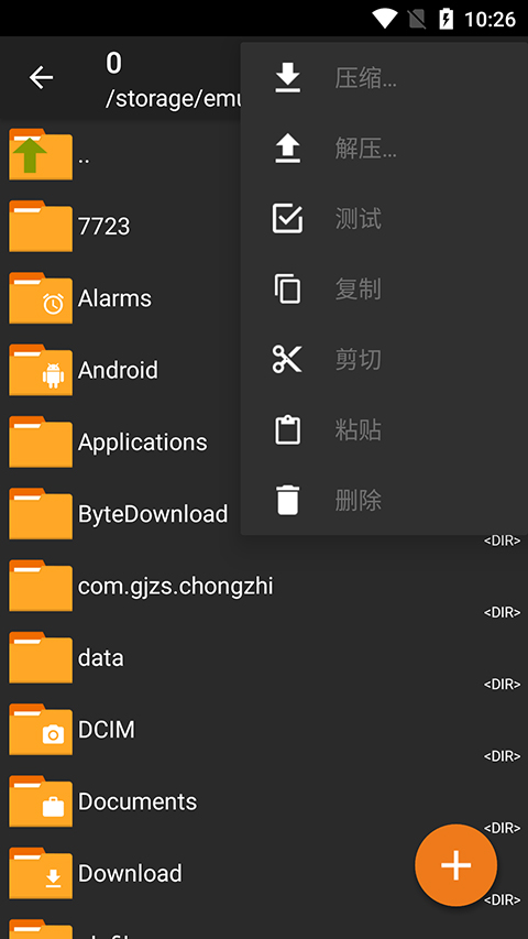ZArchiver Pro汉化去广告版图1