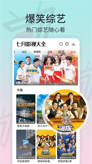 七月影视大全正版图2
