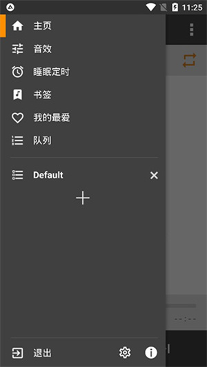 AIMP播放器车机版图1
