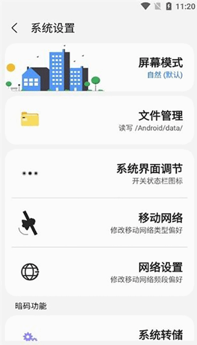 SamHelper三星应用商店最新版图2