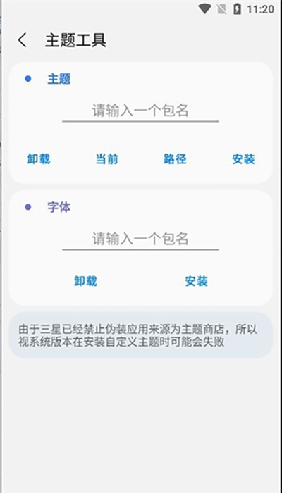 SamHelper三星应用商店最新版图3