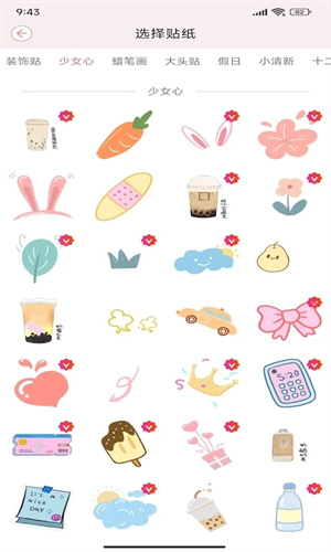 卡哇伊手账本最新版图3