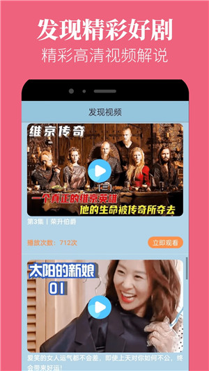 小苹果影视盒子2025最新版图3