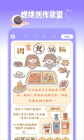 星光手帐最新版图2