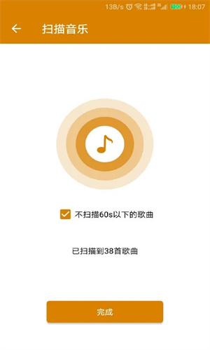 万能音乐播放器手机版图1