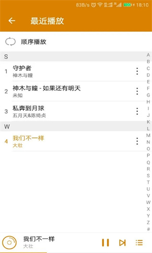 万能音乐播放器手机版图2