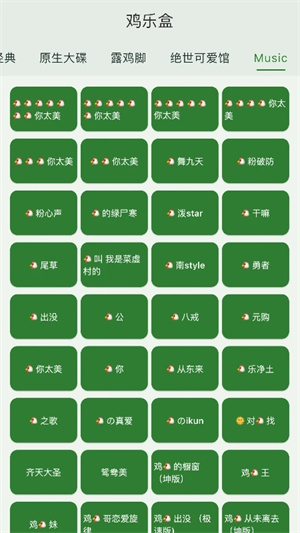 鸡乐盒最新版图2