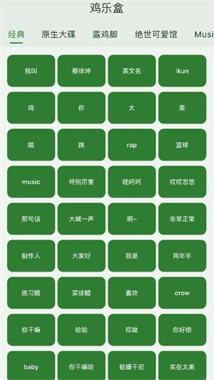 鸡乐盒最新版图3