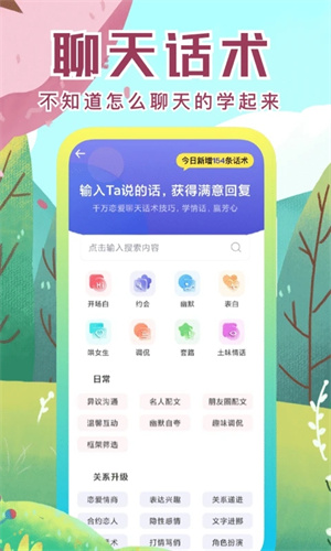 社恐快跑免费版图2
