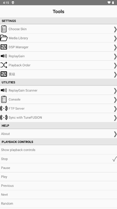 Foobar2000安卓汉化增强版图3