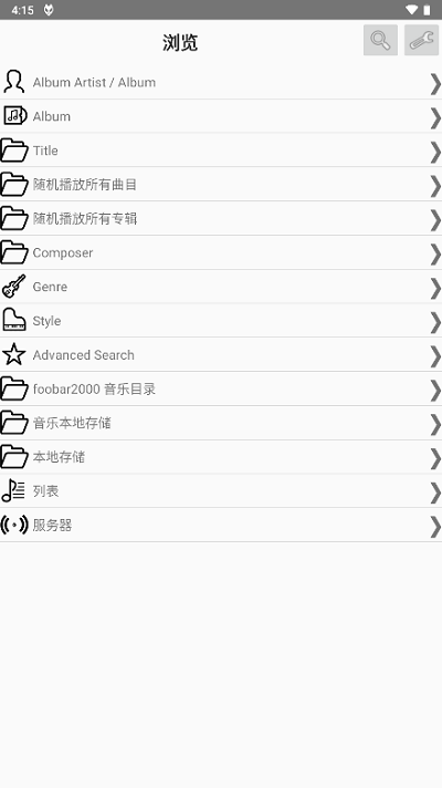 Foobar2000安卓汉化增强版图4