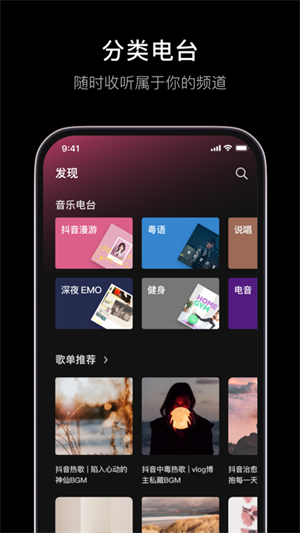 汽水音乐永久VIP免费版图5