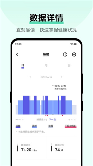 运动健康 v3.2.5.32 安卓版图3
