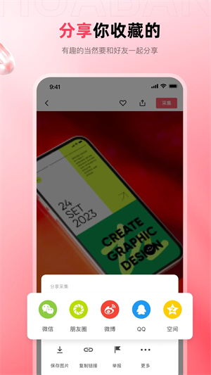 花瓣 v4.6.8 安卓版图3
