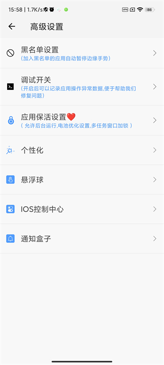 划一划手势Pro免费版图1