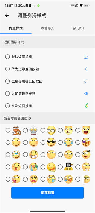 划一划手势Pro免费版图2