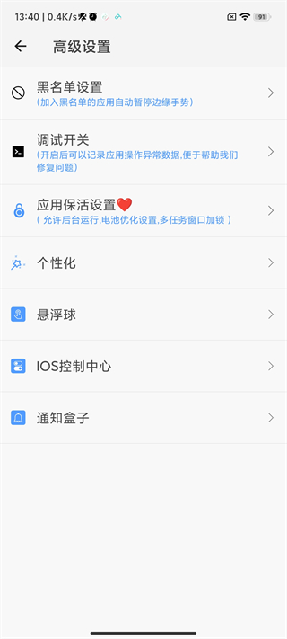 划一划手势Pro免费版图4