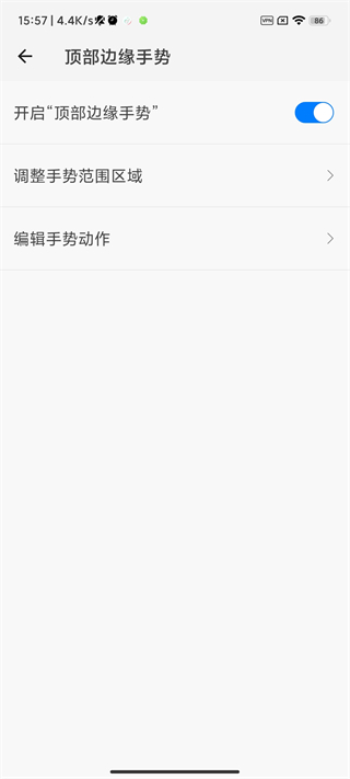 划一划手势Pro免费版图5