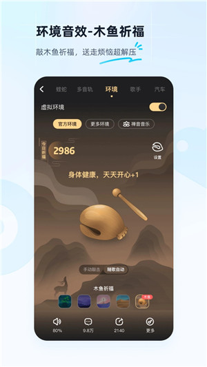 酷狗音乐永久免费2025版图1