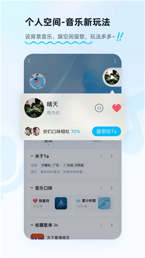 酷狗音乐永久免费2025版图2