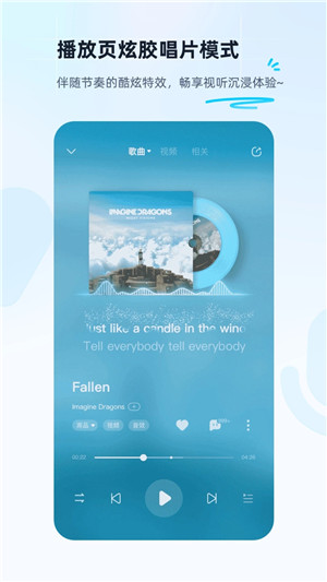 酷狗音乐永久免费2025版图3