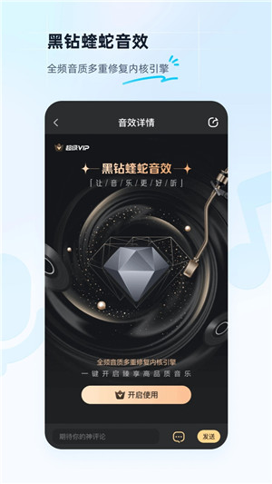 酷狗音乐永久免费2025版图4
