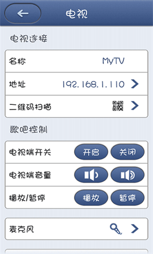歌吧TV版图2