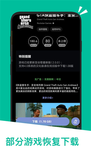 应用汇正版图2