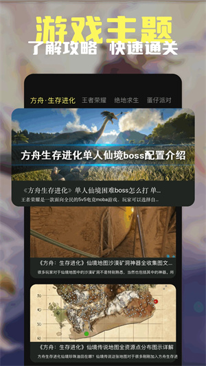 软天空游戏大全免费版图1