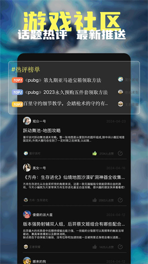 软天空游戏大全免费版图3