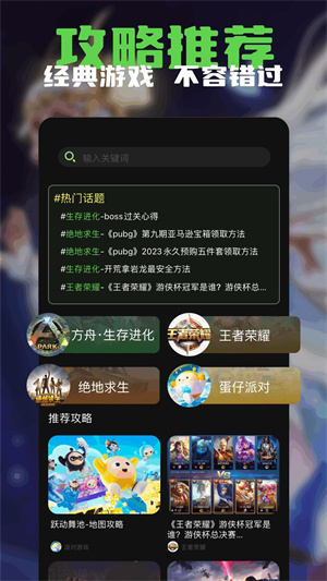 软天空游戏大全免费版图4