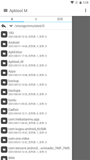 Apktool m汉化版图1