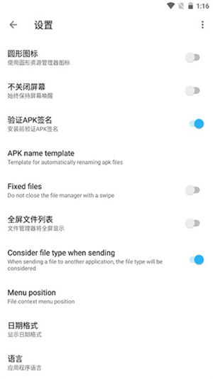Apktool m汉化版图4