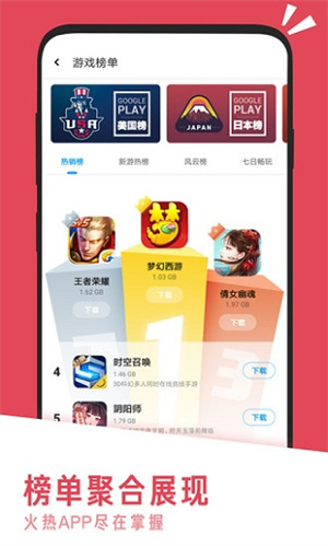 应用汇旧版图2