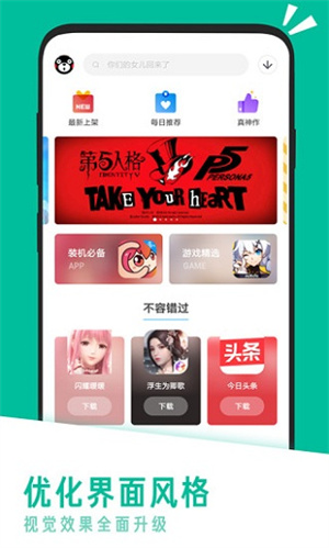 应用汇旧版图4