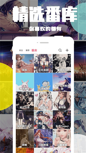好多动漫已解锁去广告版图1