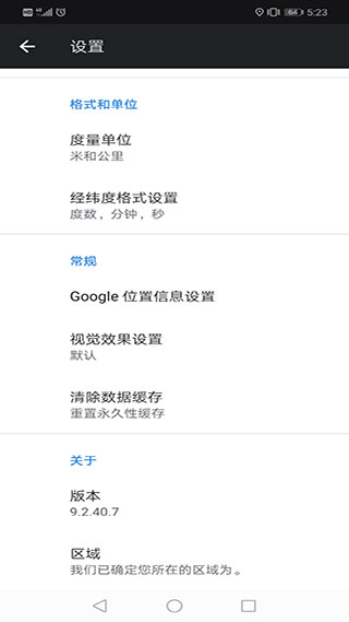 Google Earthдёӯж–ҮжүӢжңәзүҲ v9.180.0.1 е®үеҚ“зүҲ图1