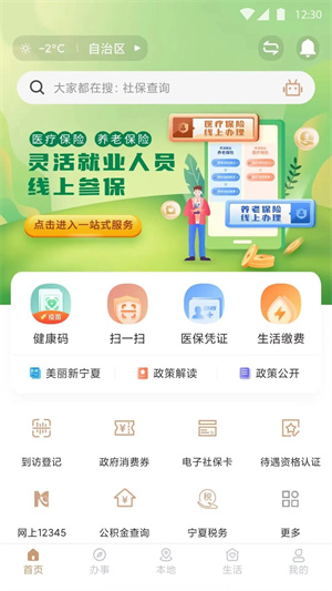 我的宁夏最新版图2