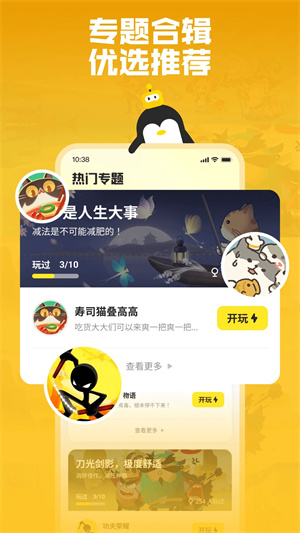 鹅盒2025最新版图1