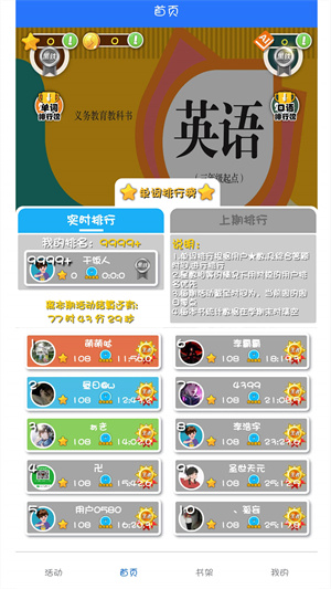 人教版图3