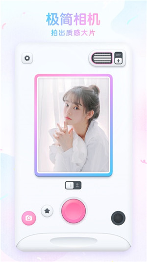 咕叽相机 v1.2.5 安卓版图2