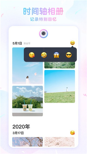 咕叽相机 v1.2.5 安卓版图4