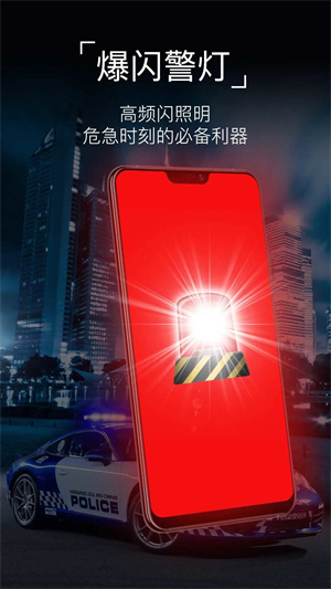 手电筒安装 v10.10.53 安卓版图1