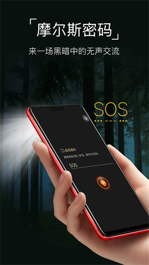 手电筒安装 v10.10.53 安卓版图5