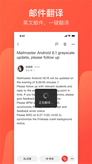 网易邮箱大师最新版图4
