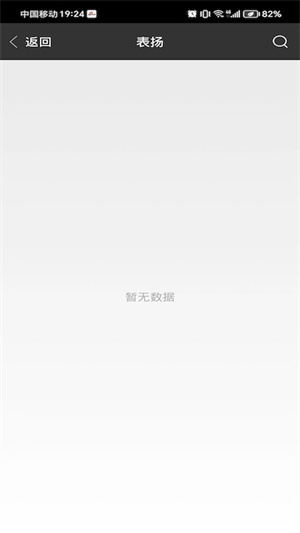希望谷 v4.7.2 安卓版图2