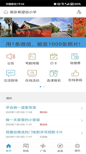 希望谷 v4.7.2 安卓版图5